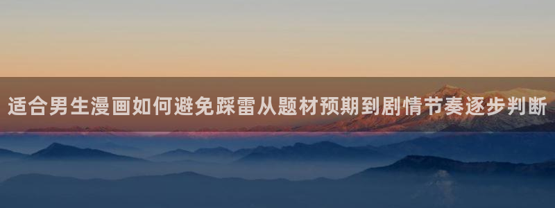 歪歪漫画免费阅读