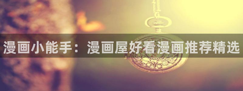 七七漫画恋爱漫画